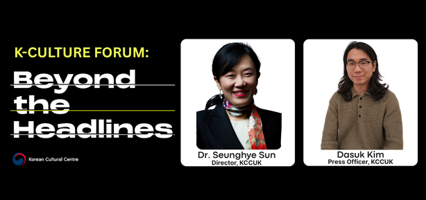 1부 2025 코리안 트렌드 영국편_주영한국문화원 제공.png