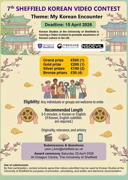 2026 Sheffield Korean Video Contest Leaflet (1).pdf