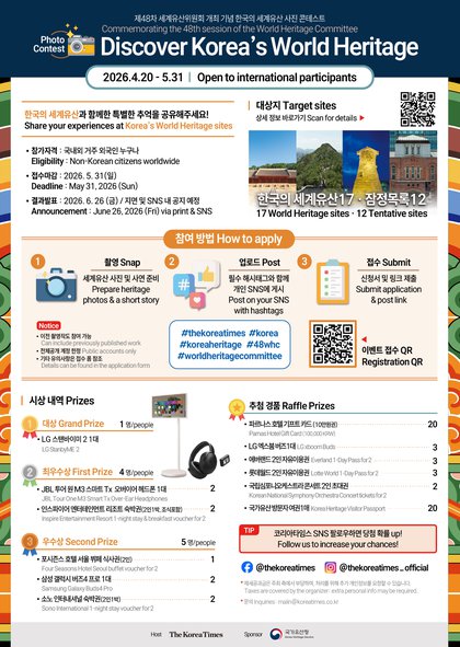 Event Poster_Korea's World Heritage Photo Contest.jpg