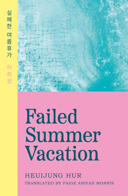 Failed Summer Vacation front cover.jpg