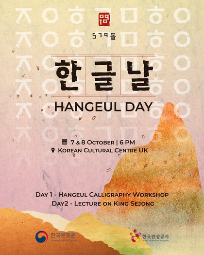Hangeul_sm_수정.jpg