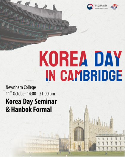 Korea Day in Cambridge 포스터.png