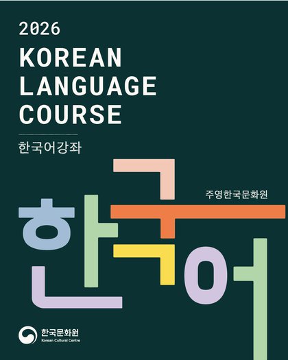 KoreanLanguageCourse-03.jpg