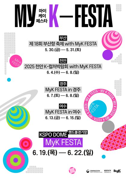 MyK FESTA_LocalPoster_204_rgb_v2_국문.jpg