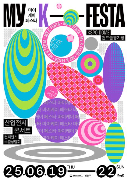 MyK FESTA_국문 _웹용.jpg