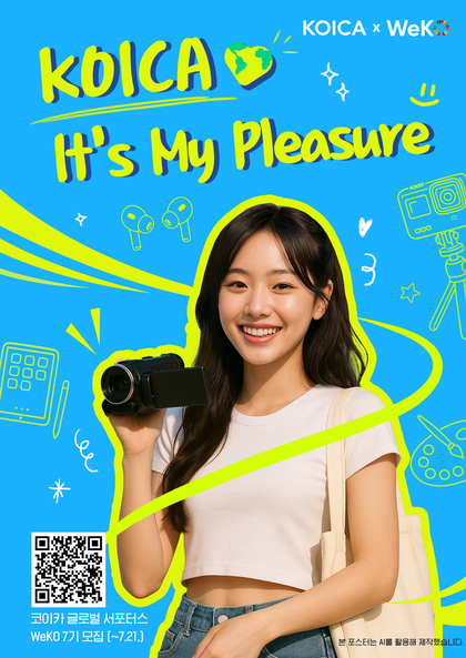 WeKO 7th Recruitment Poster_Kor.png