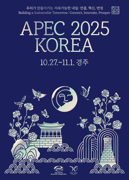 (국제문화정책과)APEC_포스터Blue(0718).jpg