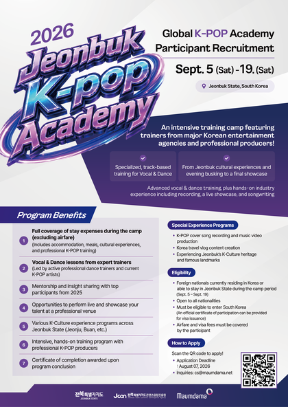 (국제문화사업과)2026 Jeonbuk K-POP Academy_English.png