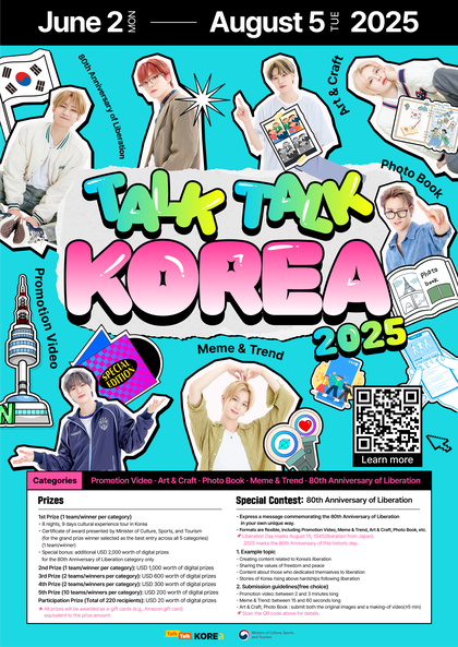 (해외홍보콘텐츠과)2025국제콘텐츠 공모전 포스터.png