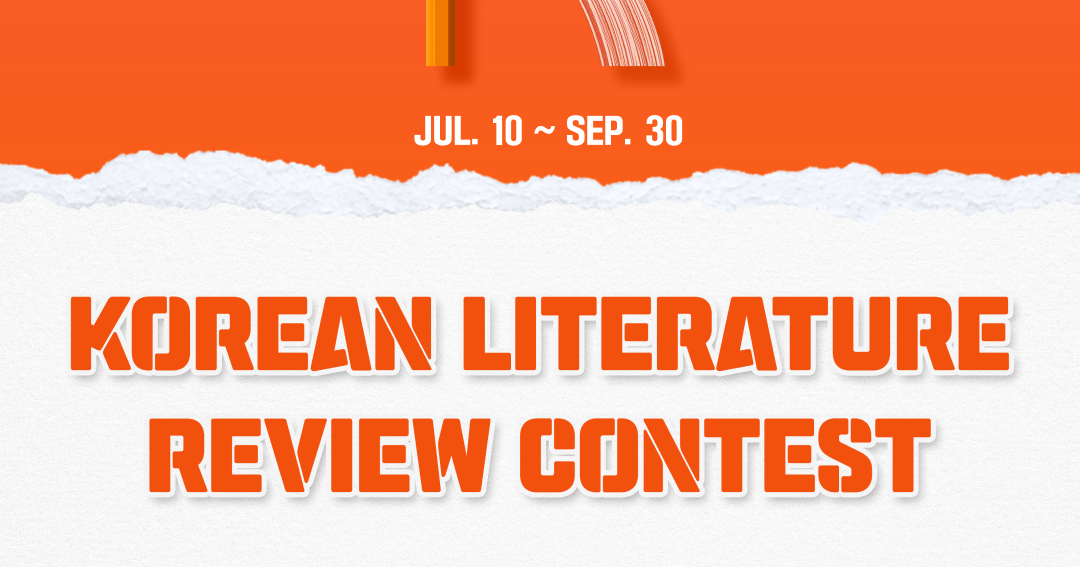 korean literature review contest