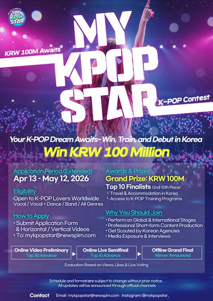 [뉴스핌] MY KPOP STAR 영문 포스터.jpg