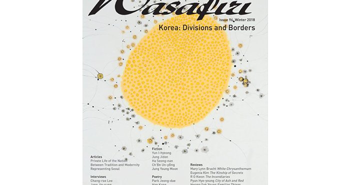 Wasafiri Issue 96 - Wasafiri Magazine